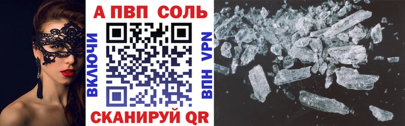 APVP Соль  Ковров 