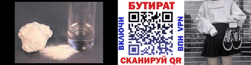 Бутират буратино  kraken как войти  Ковров 