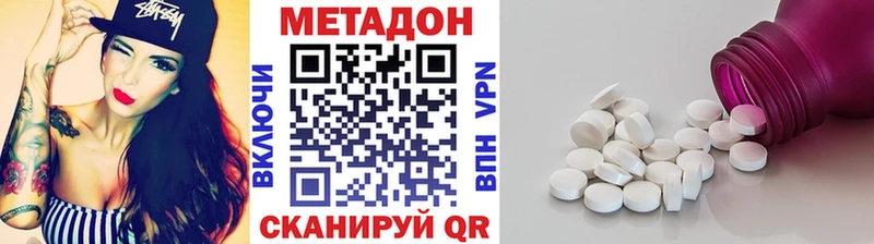 МЕТАДОН methadone  продажа наркотиков  Ковров 